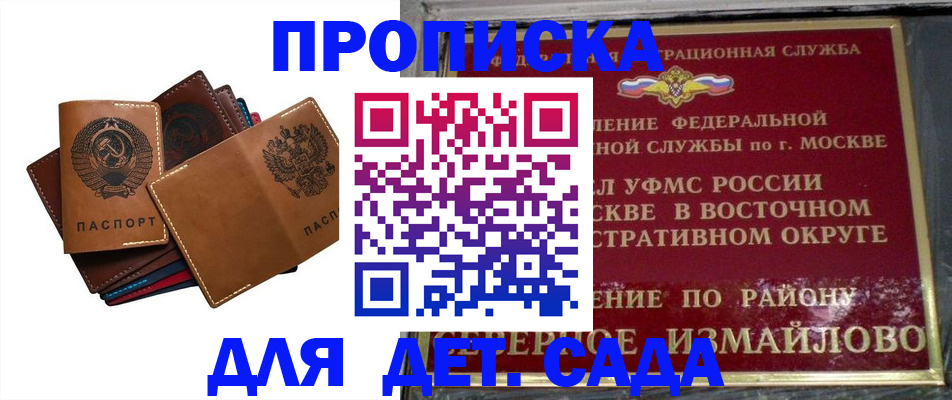 прописка паспорт в Баксане