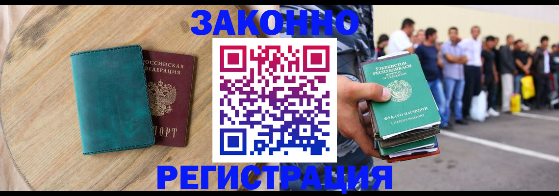 прописка для школы в Баксане